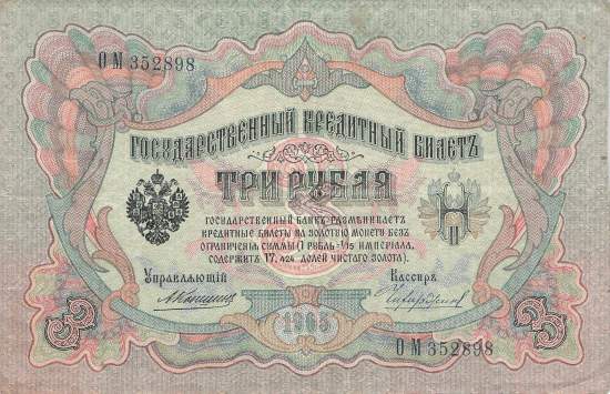 3 Rubel 1909 p9b-18